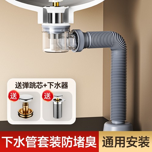 【平台特价】洗手盆下水管套装