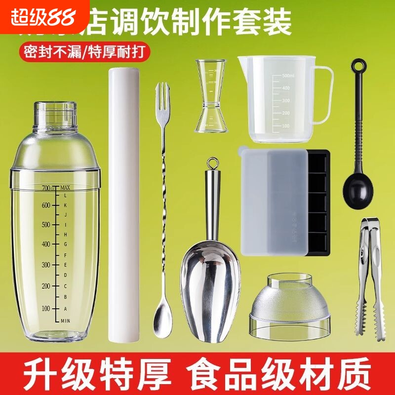 加厚款雪克杯全套制作工具调酒器套装奶茶店专用暴打手柠檬茶摇杯图片