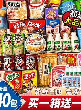 六一儿童节零食大礼包送男生女友生日礼物整箱爆款休闲食品小吃