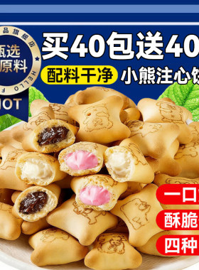多口味浓郁注心一口爆浆酥脆