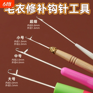 带舌头钩针编织工具手工DIY织毛线舌头勾针毛衣破洞修补织补超细