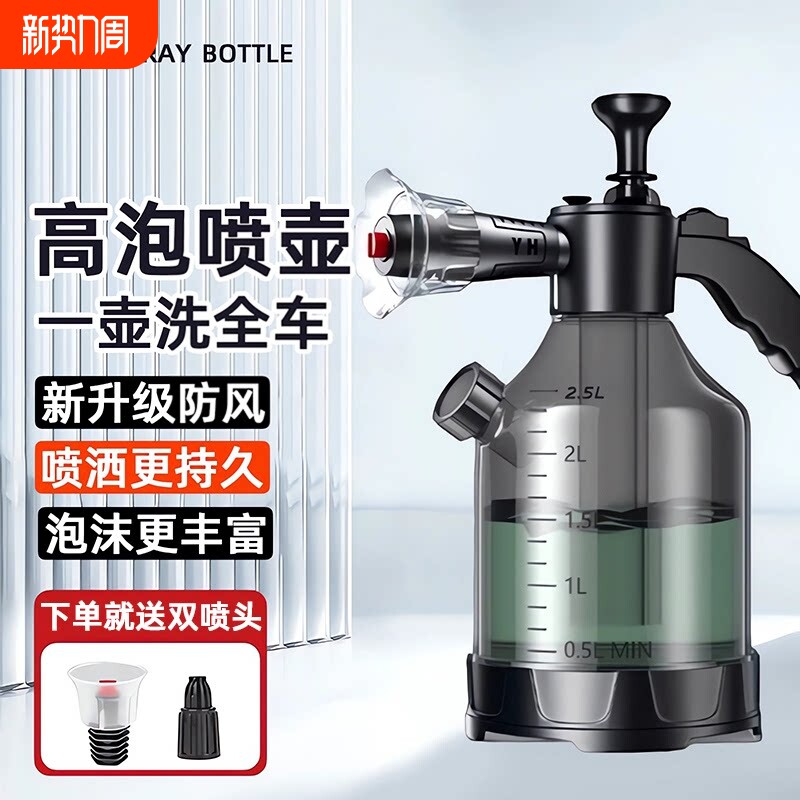 喷壶洗车泡沫专用pa壶洗车液水蜡增气压式家用高压水枪喷头泡沫液