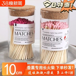 香薰蜡烛专用长火柴10cm加长户外老式艺术雪茄点火点烟器工具创意