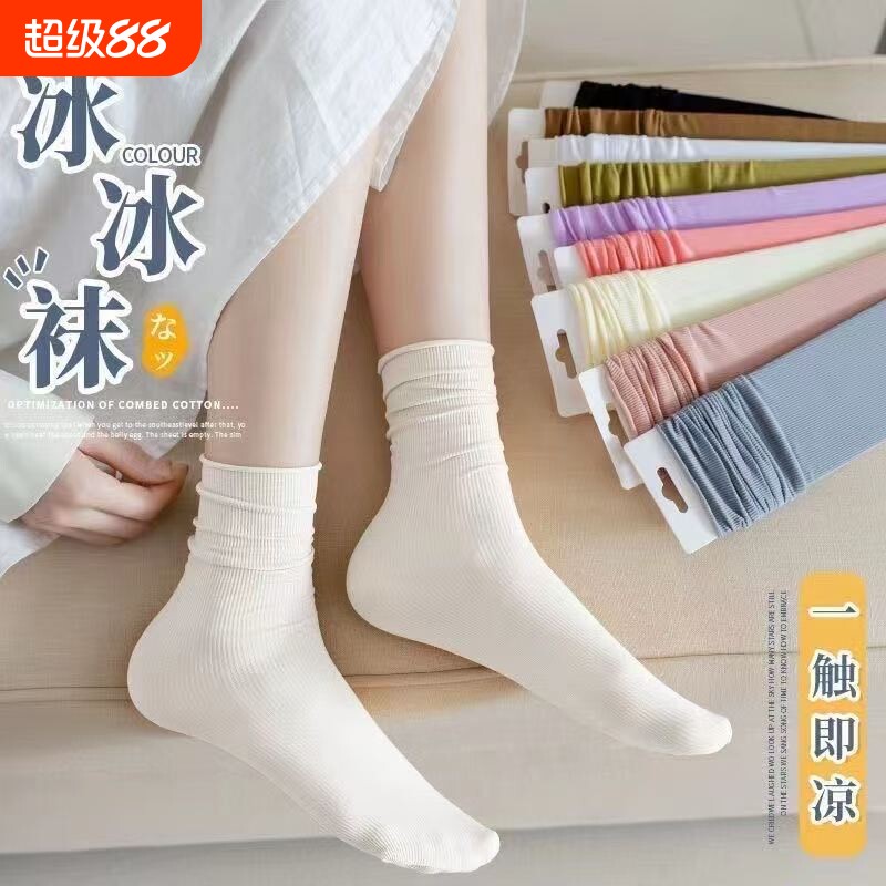 堆堆袜冰丝袜女夏季薄款袜子女袜春夏天冰冰中筒袜白色长筒袜黑色