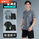 薄款 羽毛球服篮球跑步训练服 速干运动服套装 夏季 健身衣服男短袖