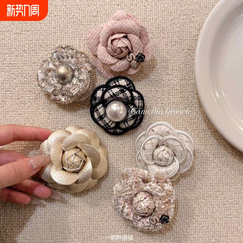 我的大衣搭子~贵贵山茶花胸花胸针气质小香风高档毛衣别针配饰女