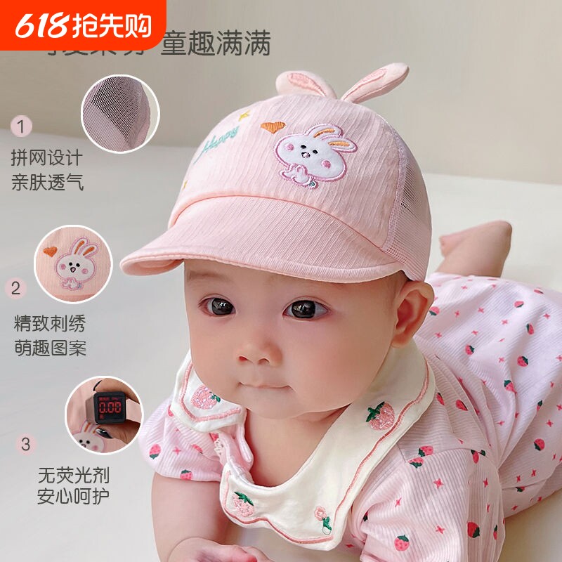 婴儿帽子夏季薄款男宝女宝宝遮阳帽凉帽小月龄新生儿鸭舌帽防晒帽