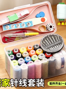 针线盒家用套装缝衣线手工缝补衣服针线包宝塔线缝纫线手缝粗线