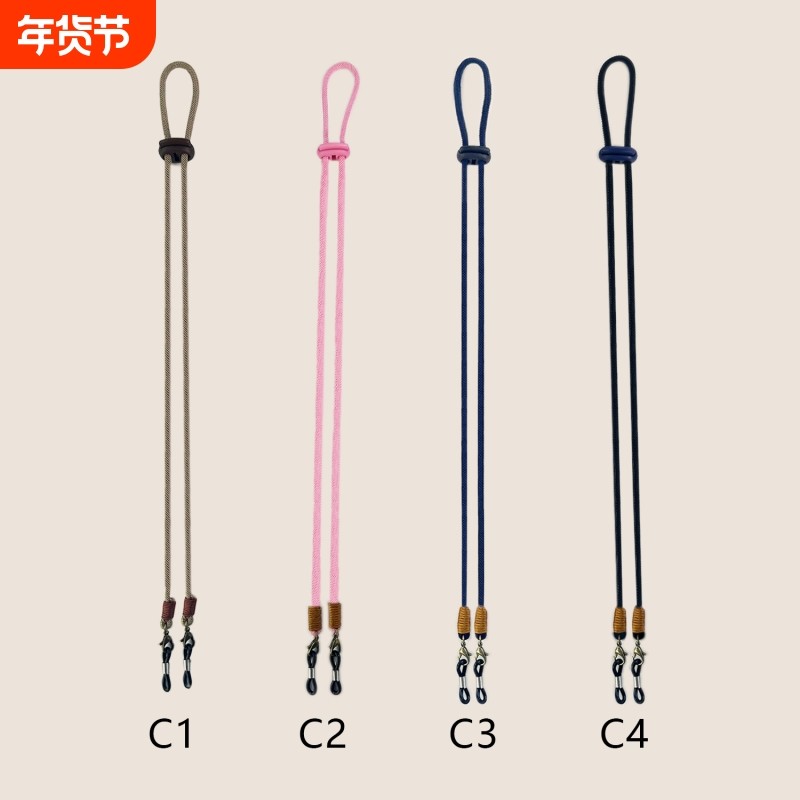1条装手工编织高级眼镜绳可调节防丢防滑挂脖眼镜带眼镜挂绳,ZIPPO/瑞士军刀/眼镜,眼镜链,淘宝优惠券,粉丝福利购,淘宝优惠卷