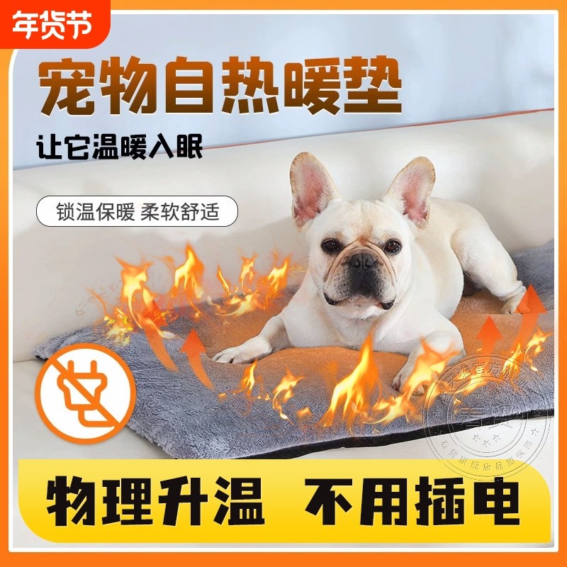 宠物电热毯不插电猫咪狗狗冬天专用无线自热加热垫狗窝猫窝取暖器,宠物/宠物食品及用品,宠物电热板/电热毯,淘宝优惠券,粉丝福利购,淘宝优惠卷
