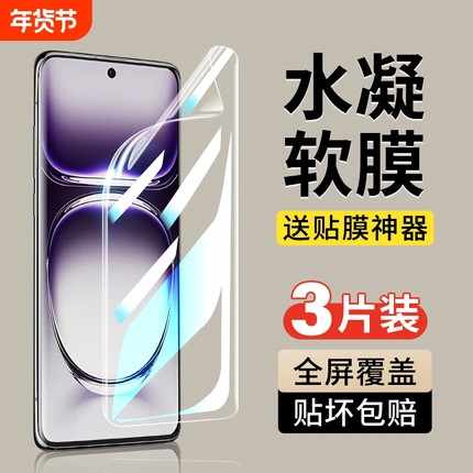 适用opporeno14手机膜reno13新款12全屏10pro+水凝11软膜oppo曲面屏9保护8贴膜7se全包6钢化膜opporeno防摔5k