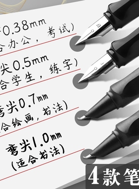 美工钢笔弯尖弯头练字硬笔书法刚笔瘦金体EF美工笔书法笔0.7笔尖成人签字签名女生可替换墨囊