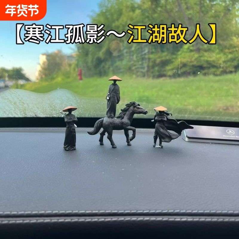汽车摆件创意古风手办车载装饰公仔中控台屏幕车内窗边侠客江湖
