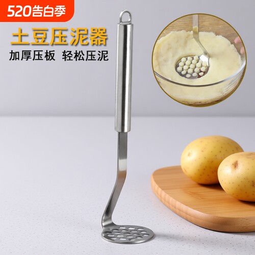 加厚不锈钢压泥器压土豆泥神器捣碎器压薯器厨房捣泥器小工具新款