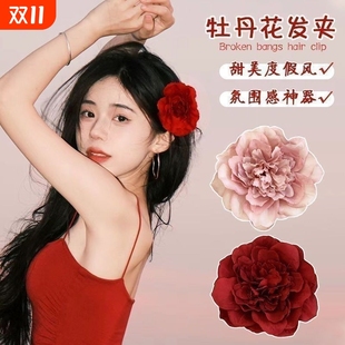 海边日落拍照发饰红色牡丹花朵发夹侧边夹子刘海夹头花发卡头饰女