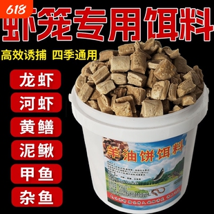 羊油饼饵料虾笼鱼笼网笼饵料黄鳝笼河虾鳝鱼饵泥鳅抓龙虾黄鳝饵料