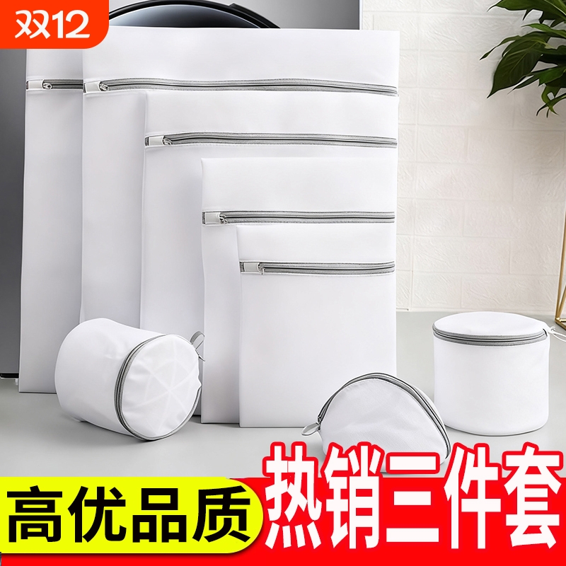三件套加厚文胸用洗衣袋洗衣机家用防变形护洗袋内衣袋可机洗网兜