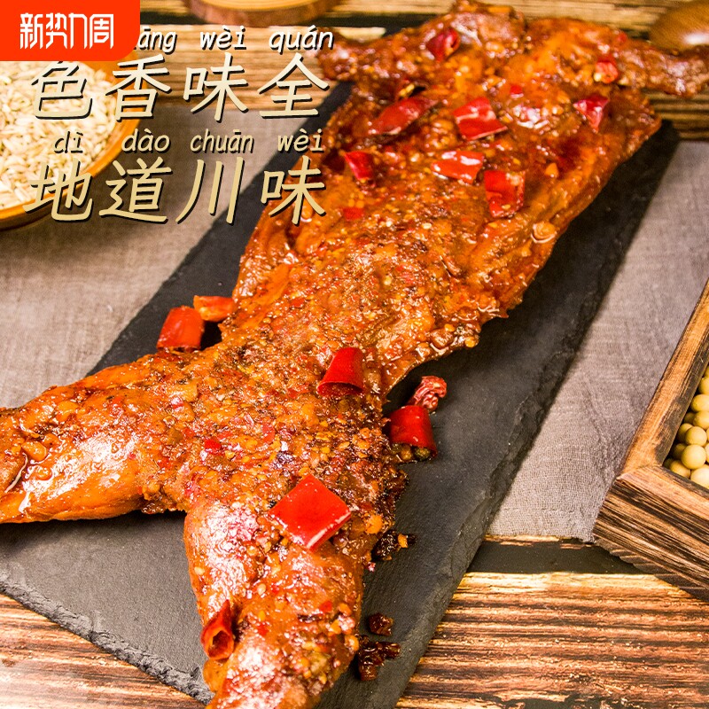 手撕兔四川成都特产香辣烤兔麻辣五香整只兔肉自贡熟食兔头兔腿