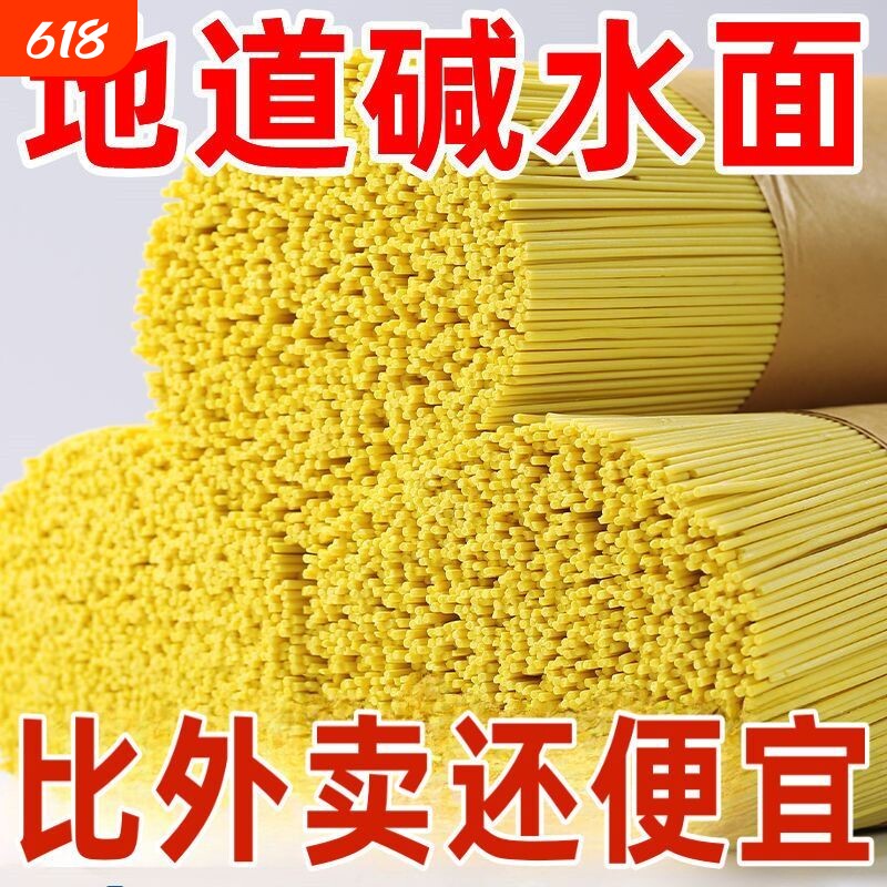 湖北风味碱水面热干面干拌面杂酱面挂面条整箱速食代餐易煮