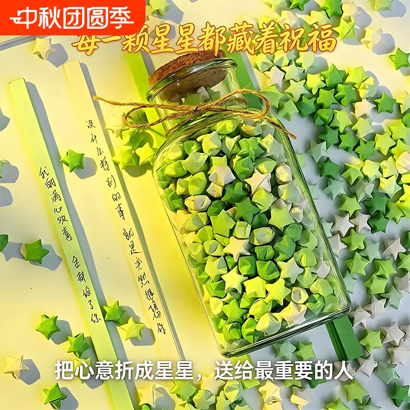 许愿瓶漂流瓶空瓶子幸运星折纸图片
