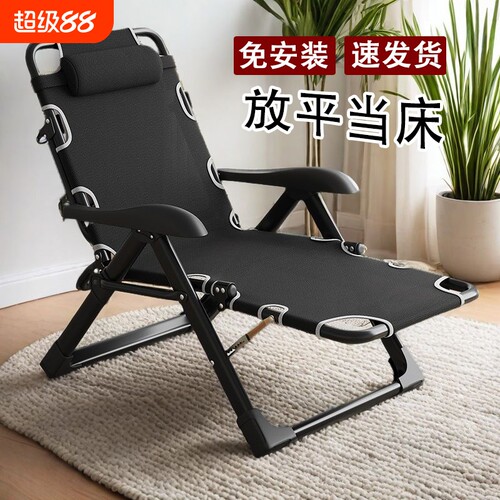 两用椅休闲折叠躺椅办公室午休