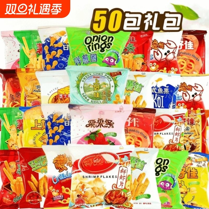 上鲜虾片薯片50包健康营养儿童小零食品小吃的大礼包奖励学生虾条