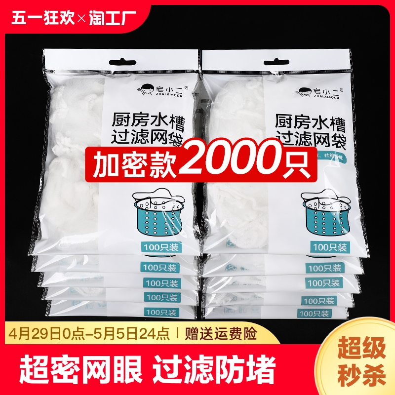 一次性厨房水槽过滤网水池洗碗槽下水道垃圾漏网洗菜盆防堵地漏网