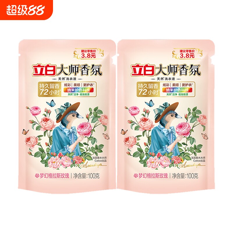 立白香氛洗衣液持久留香去污洁净机洗手洗可用正品