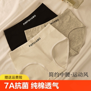 大码女士纯棉内裤运动风吸湿透气薄款三角裤学生中腰提臀抑菌裆