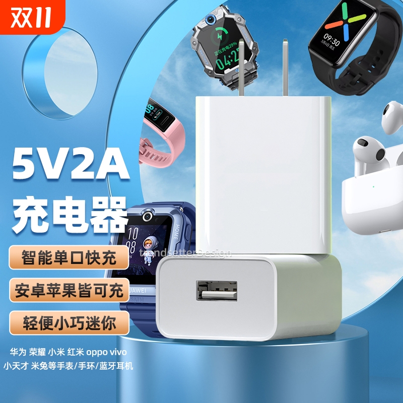 适配小天才手表充电器头z6proz11z10z9z8az7z6az6sD3Q2AQ1R米兔小寻华为荣耀360手表手环风扇监控5V2A插头