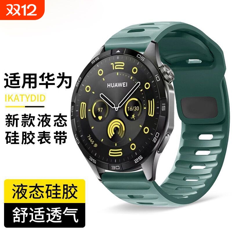 新款液态硅胶适用华为手表表带gt6表带GT5pro华为gt4夏季watch5/4运动gt3/2荣耀magic非氟橡胶gt6pro46mm腕带