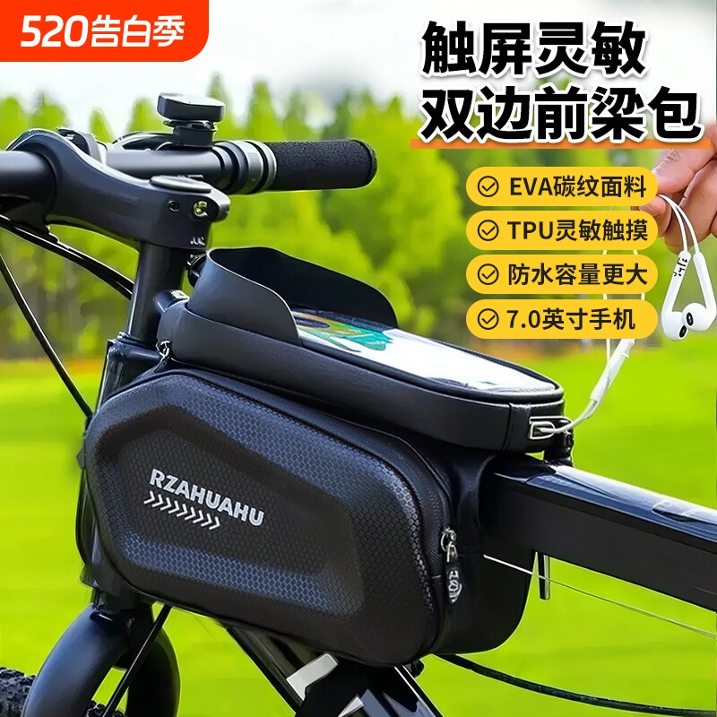 自行车前梁包山地车手机收纳袋单车前挂驮包防水挂包骑行装备配件