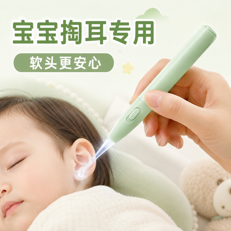婴儿发光挖耳勺套装|千人加购