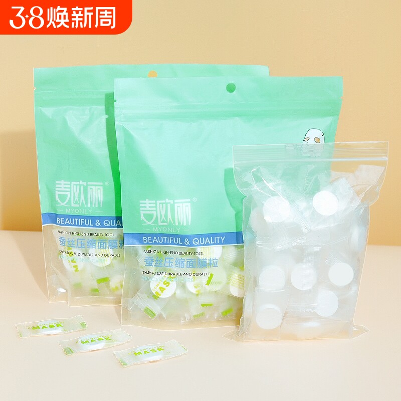 《面膜纸/压缩A1vo001-易上手一次性美容院干面膜扣薄天丝水