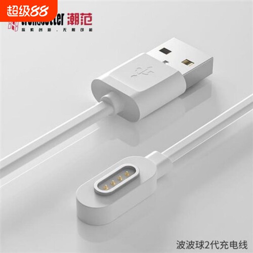 适用于喜马拉雅波波球2代充电器充电线磁吸数据线电源线配件
