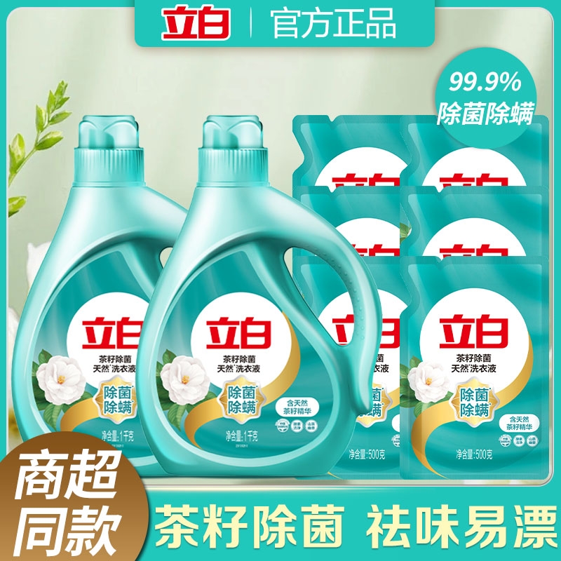立白天然茶籽除菌洗衣液长效抑菌山茶清香香味持久柔顺护衣色正品