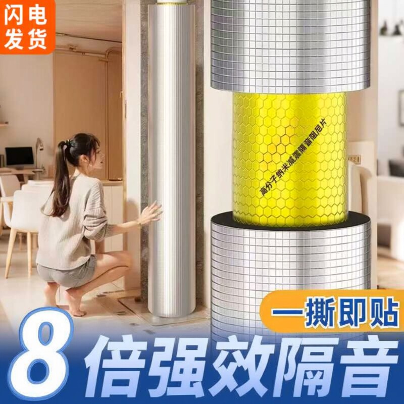 下水管道隔音棉卫生间吸音棉消音包110型排水管自粘阻尼片高密度