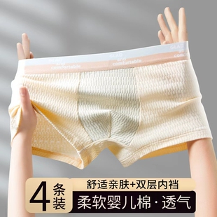 内裤 衩秋冬新款 婴儿棉纯棉抗菌四角裤 平角裤 棉质绿色 男式 雅鹿男士
