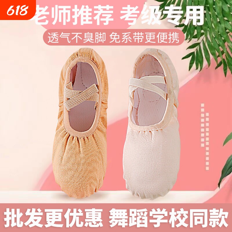 舞蹈鞋女儿童成人软底跳舞鞋弹力布练功鞋女童芭蕾舞鞋专业形体鞋