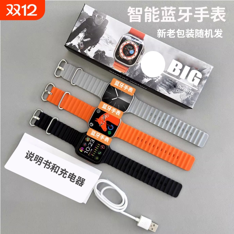 2025新款蓝牙通话智能手表Ultra多功能S10运动计步S9消息提醒手环