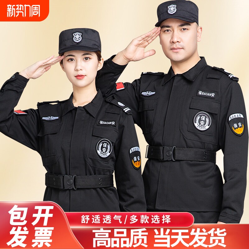 保安工作服春秋款男套装黑色女执勤服冬季保安服制服夹克款安保