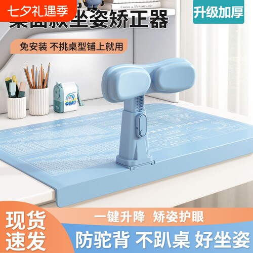 小学生坐姿矫正器写字姿势矫正器