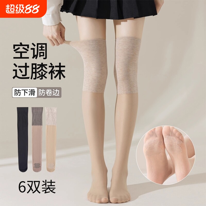 女防滑过膝袜护膝防勾丝袜子中筒长筒袜薄款夏季半截袜套关节吸汗