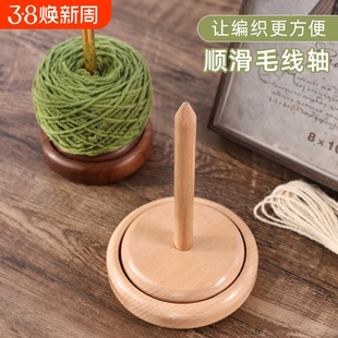家用绕线旋转毛线轴手工编织线架纱线收纳diy针织毛线团辅助工具