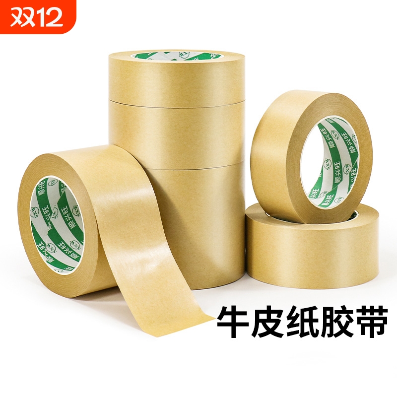 牛皮纸胶带高粘度强力可手撕免水