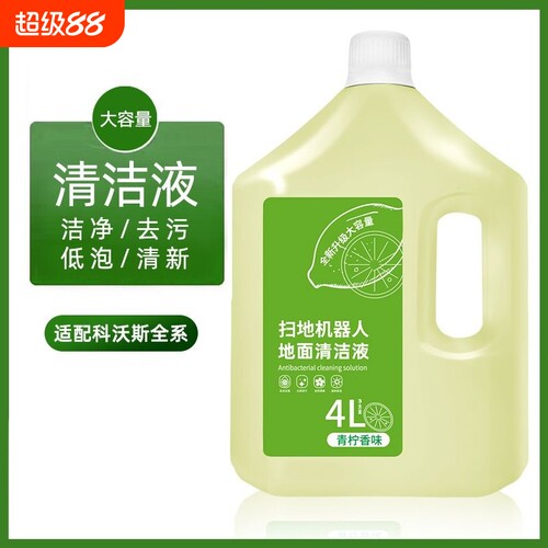 佰润晖地面大桶清洁剂