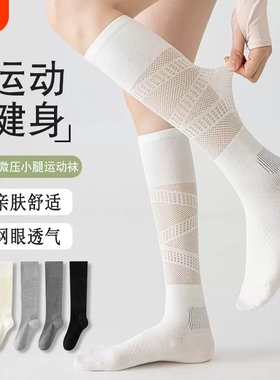 运动压力小腿袜子女夏薄款羽毛球网球专业跑步跳绳户外灰色长筒袜