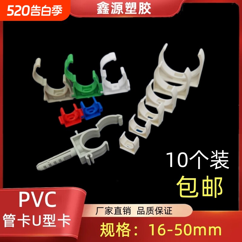 PPR管卡固定PVC6分水管电线管U型管夹20骑马卡管码25扣卡