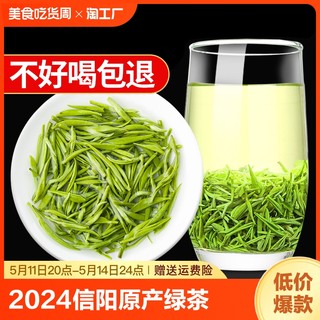 毛尖茶叶信阳绿茶2024新茶高山特级嫩芽浓香型散装500g八仙炒青