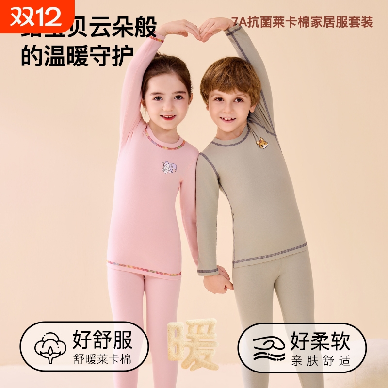 儿童内衣套装秋冬款双面磨毛无痕保暖睡衣男童女童秋衣秋裤家居服